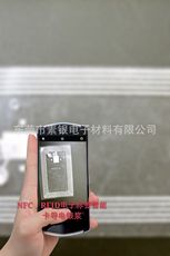 NFC、RFID电子标签智能卡导电浆料（油墨）
