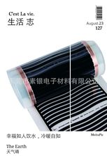 电热膜碳晶发热碳浆（油墨）